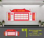 党员学习园地