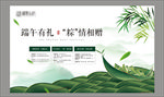 端午活动