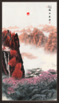 国画山水国画