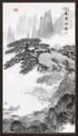 国画山水国画