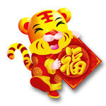 虎年门画