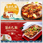 筋头巴脑