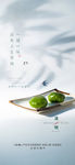 清明