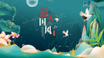 中国风