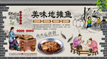 地摊鱼背景墙