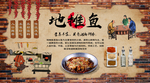 地摊鱼背景墙