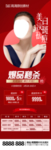 医美美容活动人气项目介绍礼遇