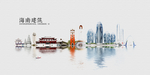 海南建筑