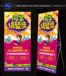 开学展架