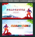 劳动法和社会保障法