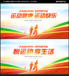 运动海报
