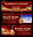 珑远新年户外