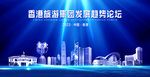 香港