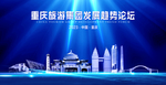重庆地标