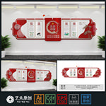 法治中国党建文化墙