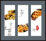 烤土豆片海报