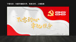 党建文化墙
