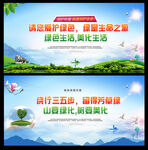 环保