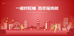 商业学区主形象
