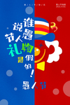 愚人节