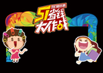 五一拱门