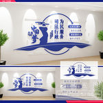 司法文化墙