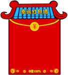 红包墙红包展板创意红包墙手绘