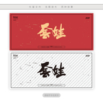 套娃