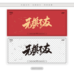 无棋不友
