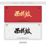 西柏坡