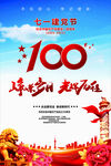 建党100周年海报