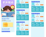 培训班详情页