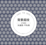 花纹图案