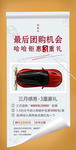 车位