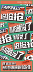 车位