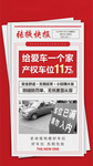 给爱车一个家