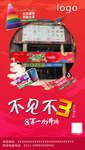 倒计时海报