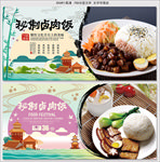秘制卤肉饭