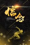 领航未来