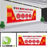 党史学习