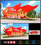 永远跟党走党建雕塑