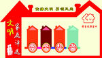 文明家庭