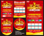 周年庆