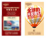 华为开发者大会宣传海报