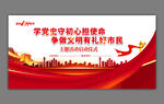 建党100周年活动背景
