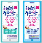 琴行招生展架