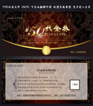 酒店代金券