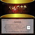 代金券