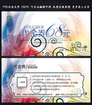 优惠券