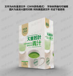 青汁包装 大麦若叶青汁